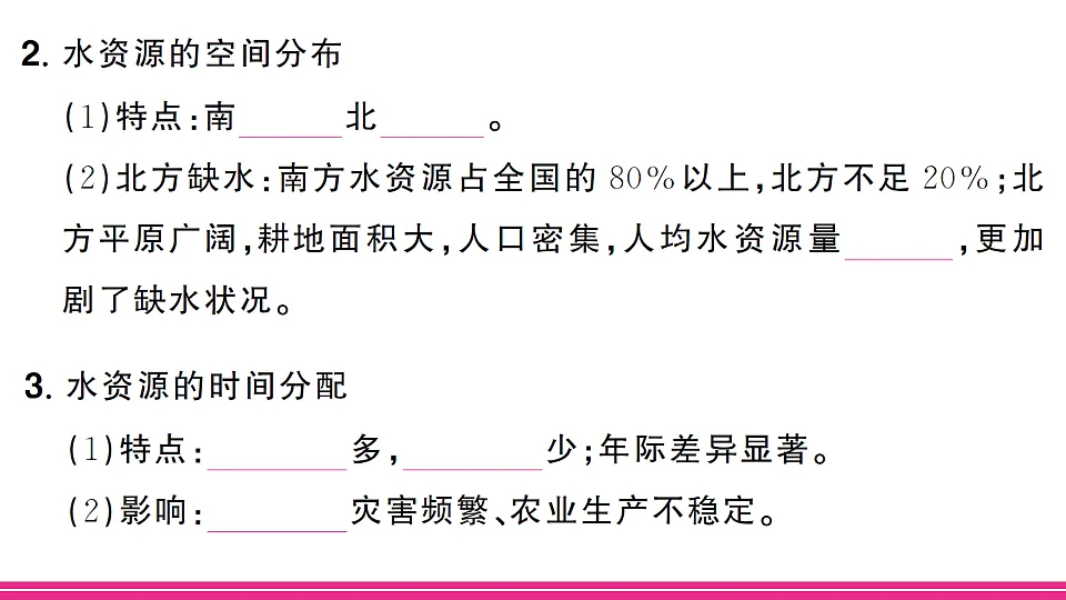 17270110第3页