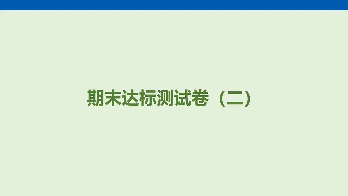 17270132第1页