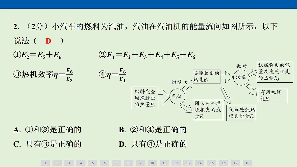 17270132第4页