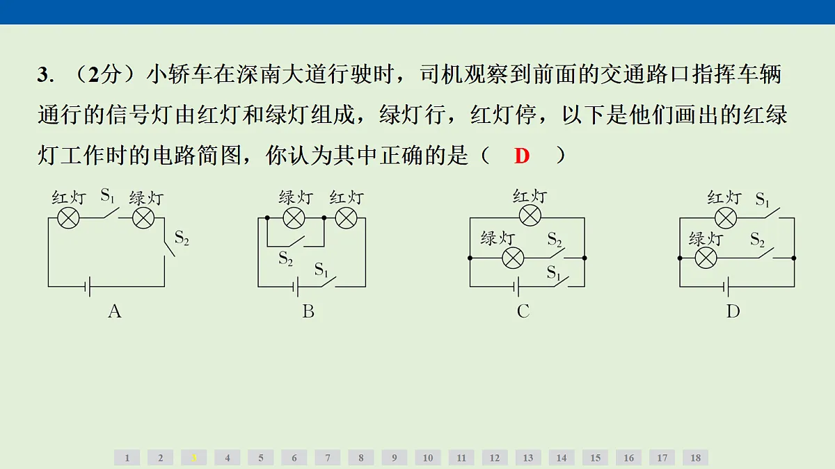 17270132第5页