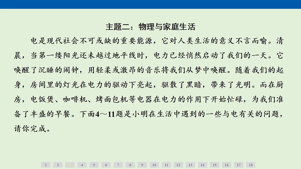 17270132第6页