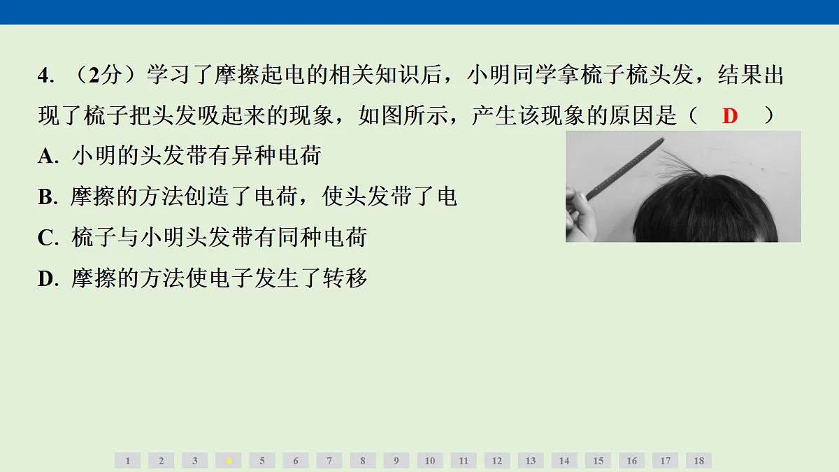 17270132第7页