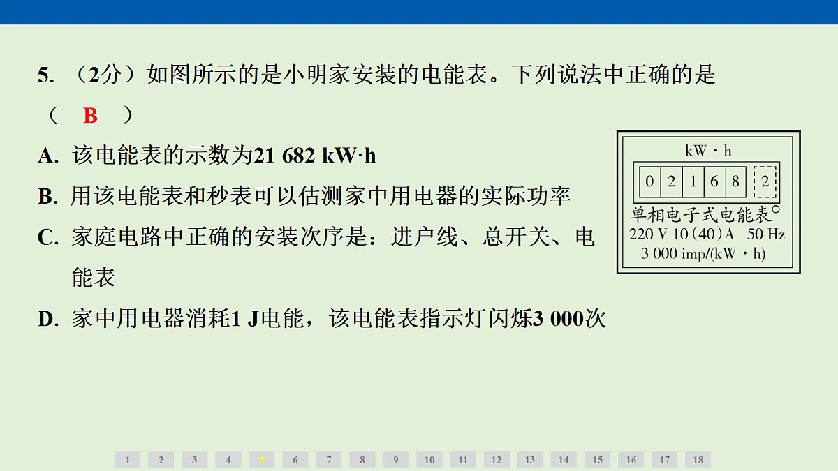 17270132第8页