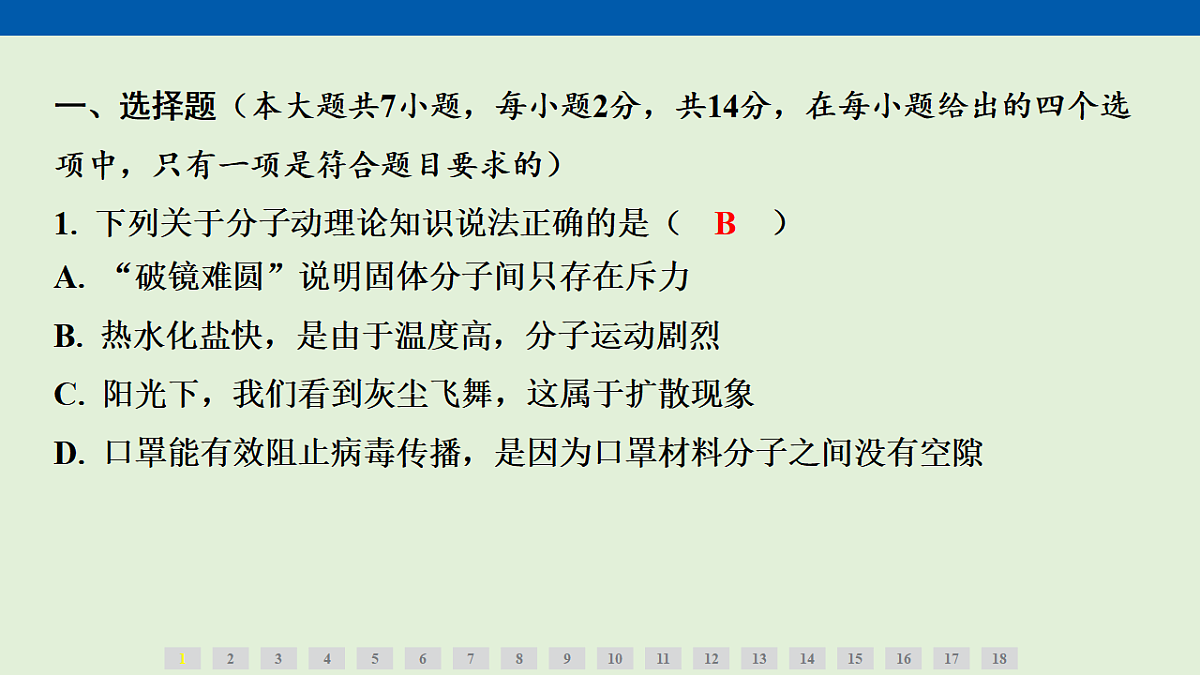 17270318第2页