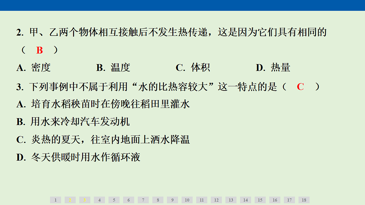 17270318第3页