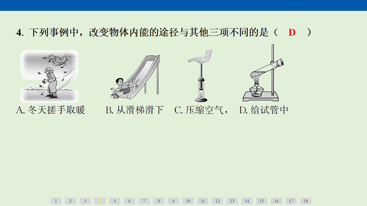 17270318第4页