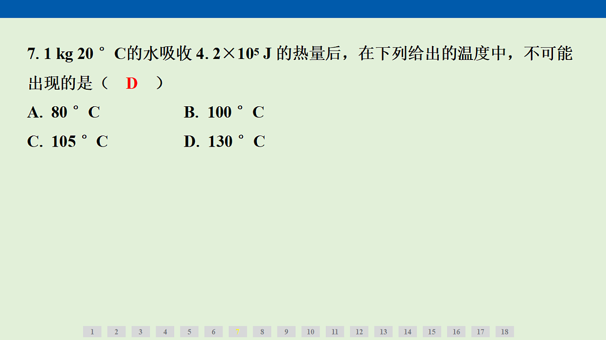 17270318第7页