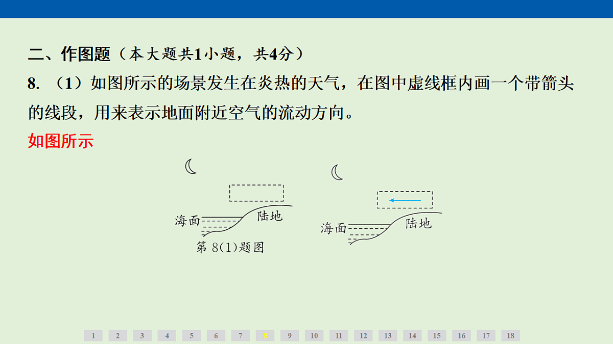 17270318第8页