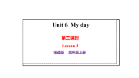 小学人教精通版（2024）Lesson 3课文内容ppt课件