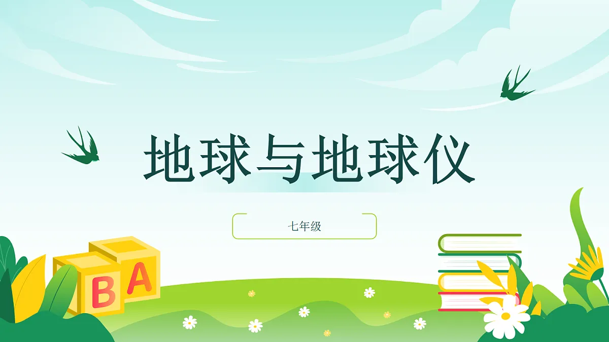 17270616第1页