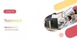 中職英語高教版職業(yè)模塊服務(wù)類-U6課件