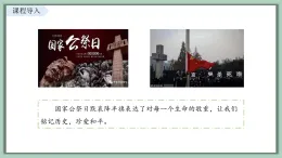 部編版道德與法治（2024）七年級上冊 8.2敬畏生命 同步課件