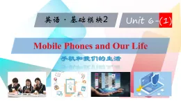 語文版中職課件《英語·基礎(chǔ)模塊2》Unit 6 Mobile Phones and Our Life