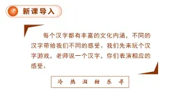 2025年部編版六年級語文上冊 習(xí)作例文與習(xí)作（課件）