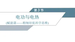 2025-2026学年高中物理鲁科版（2019）必修第三册 第5章 第3、4 节 初识电磁波及其应用 初识光量子与量子世界 课件 (2)