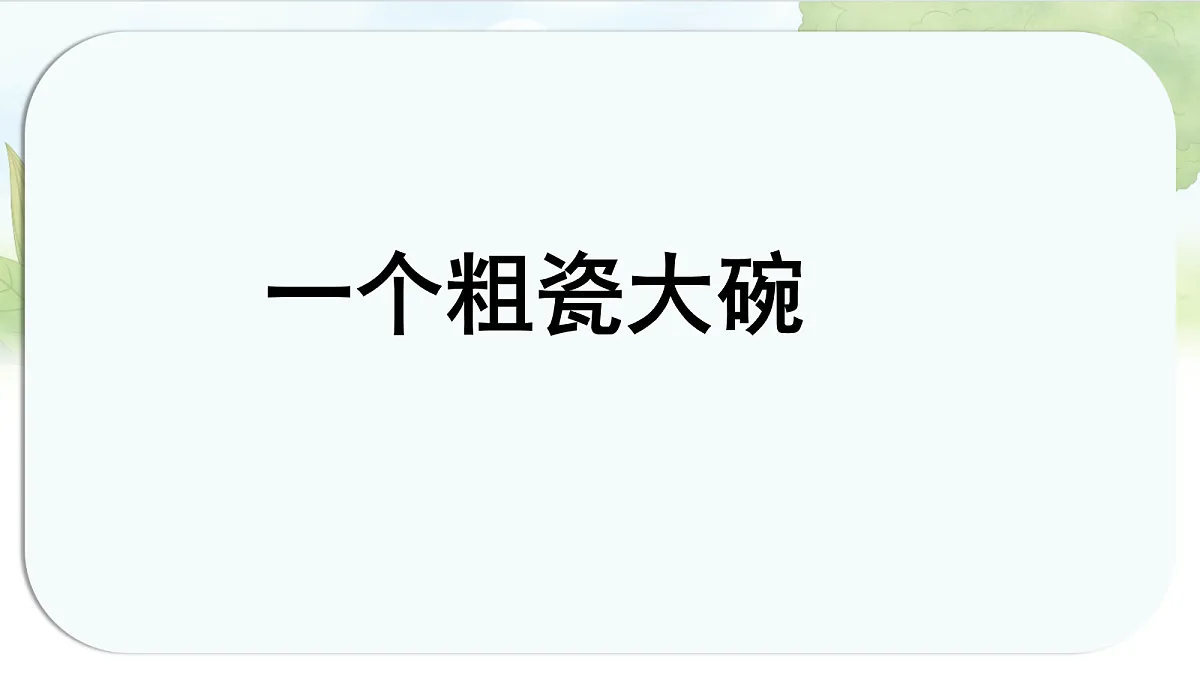 17272730第1页
