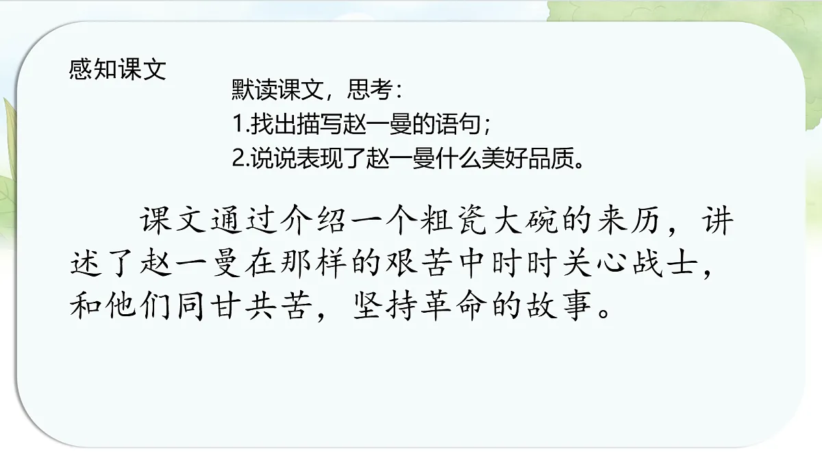 17272730第8页