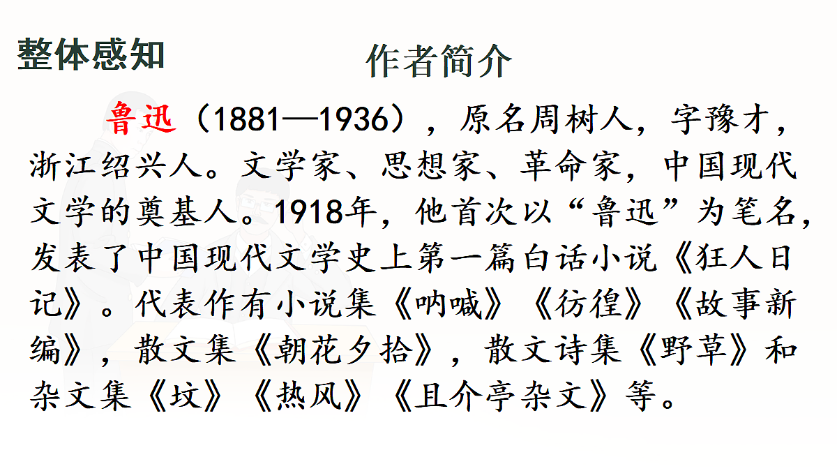 17272840第4页