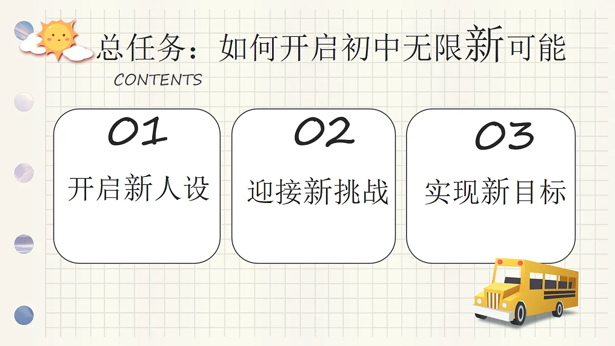 17273688第4页