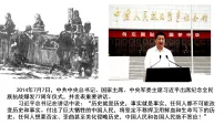 初中历史第六单元 中华民族的抗日战争第17课 七七事变与全民族抗战课文课件ppt