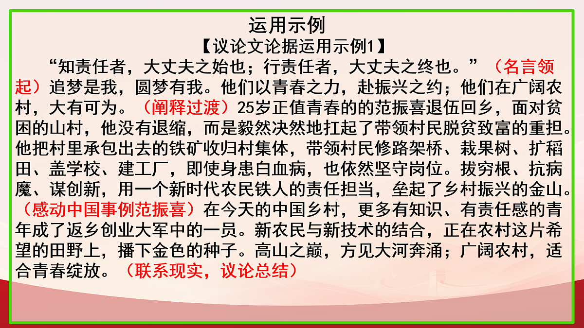 17275827第8页