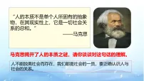 政治 (道德与法治)八年级上册（2024）第一单元 走进社会生活第一课 丰富的社会生活我们都是社会的一员教案配套ppt课件