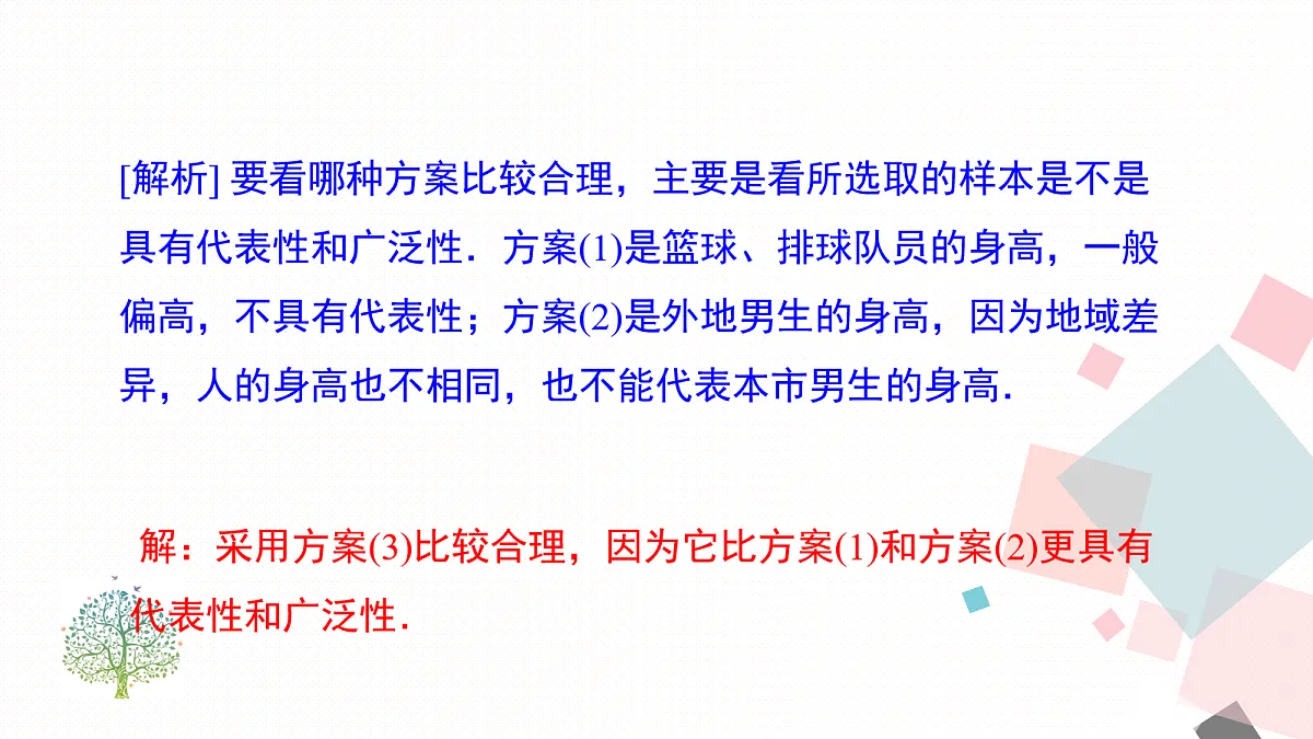 17276349第8页