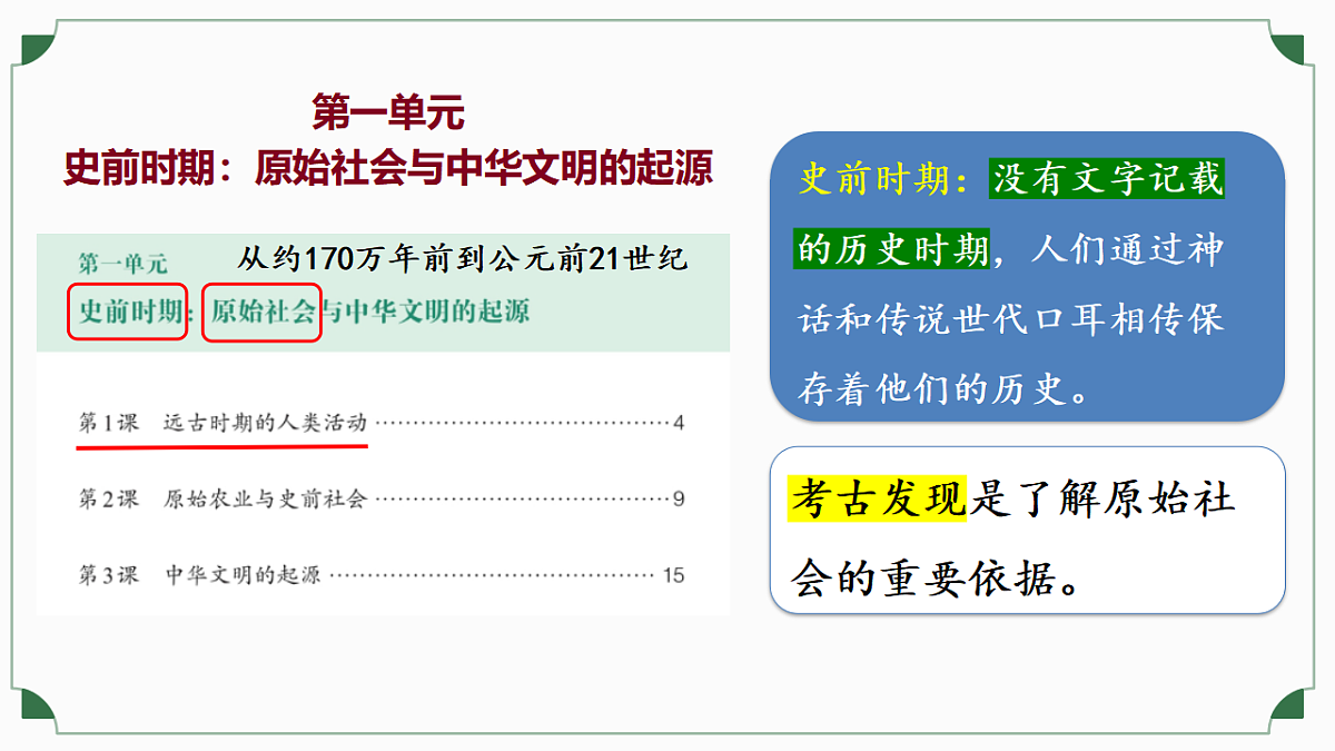 17276687第1页