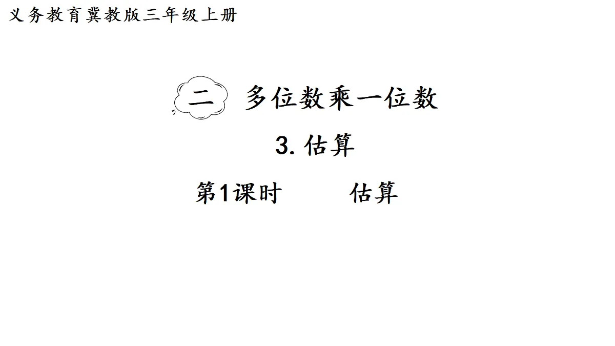 17277217第1页