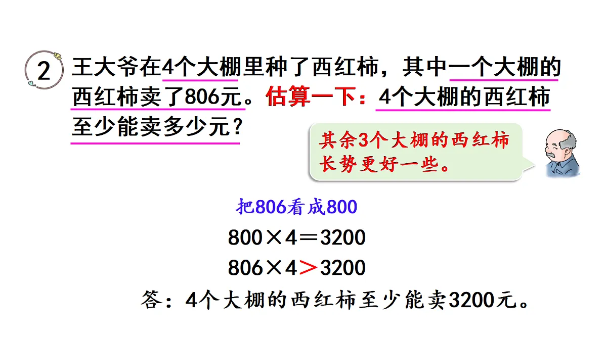 17277217第5页