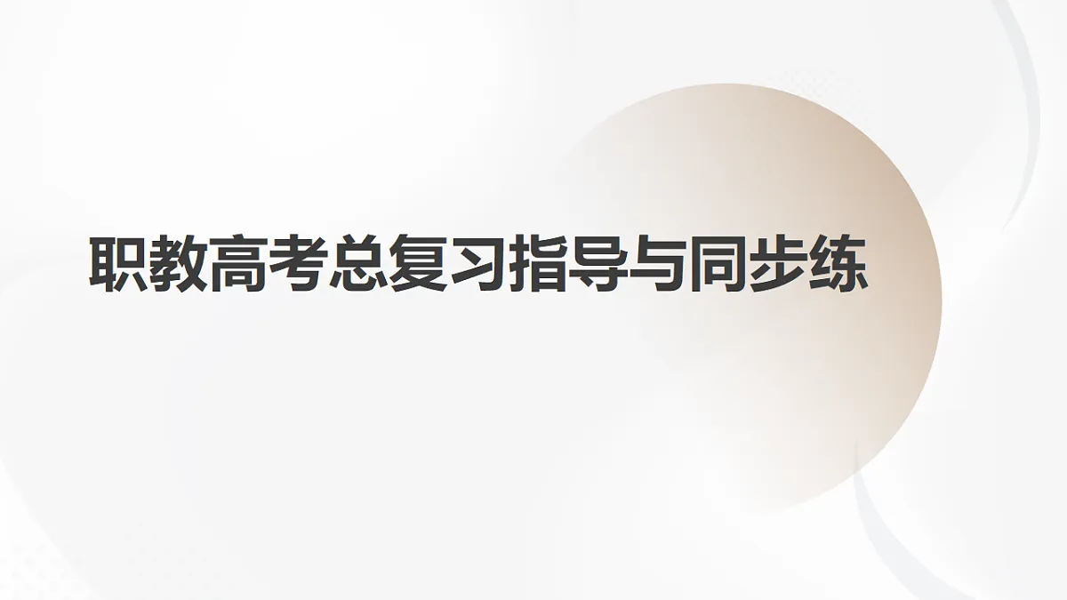 17278275第1页