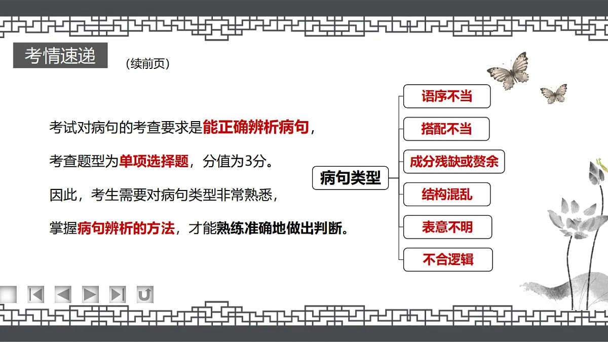 17278275第4页