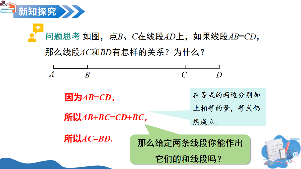 17278285第8页