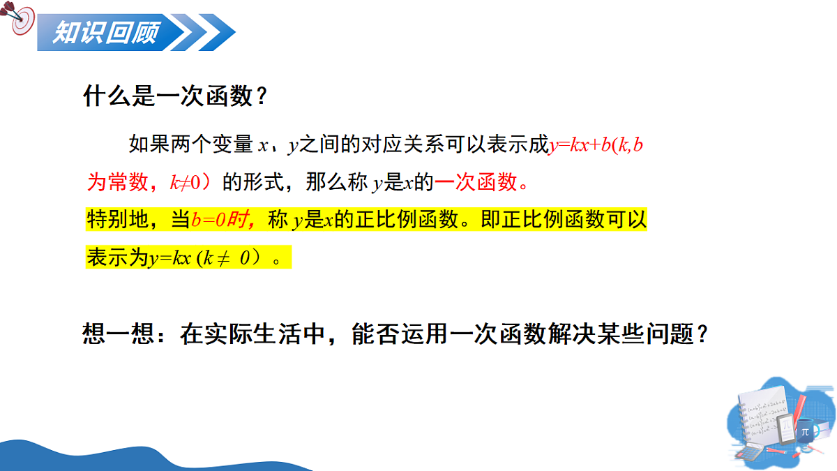 17278287第3页