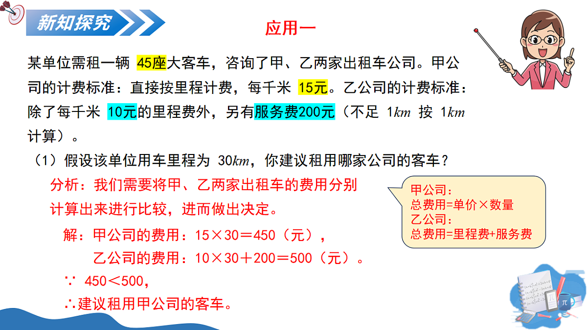 17278287第4页
