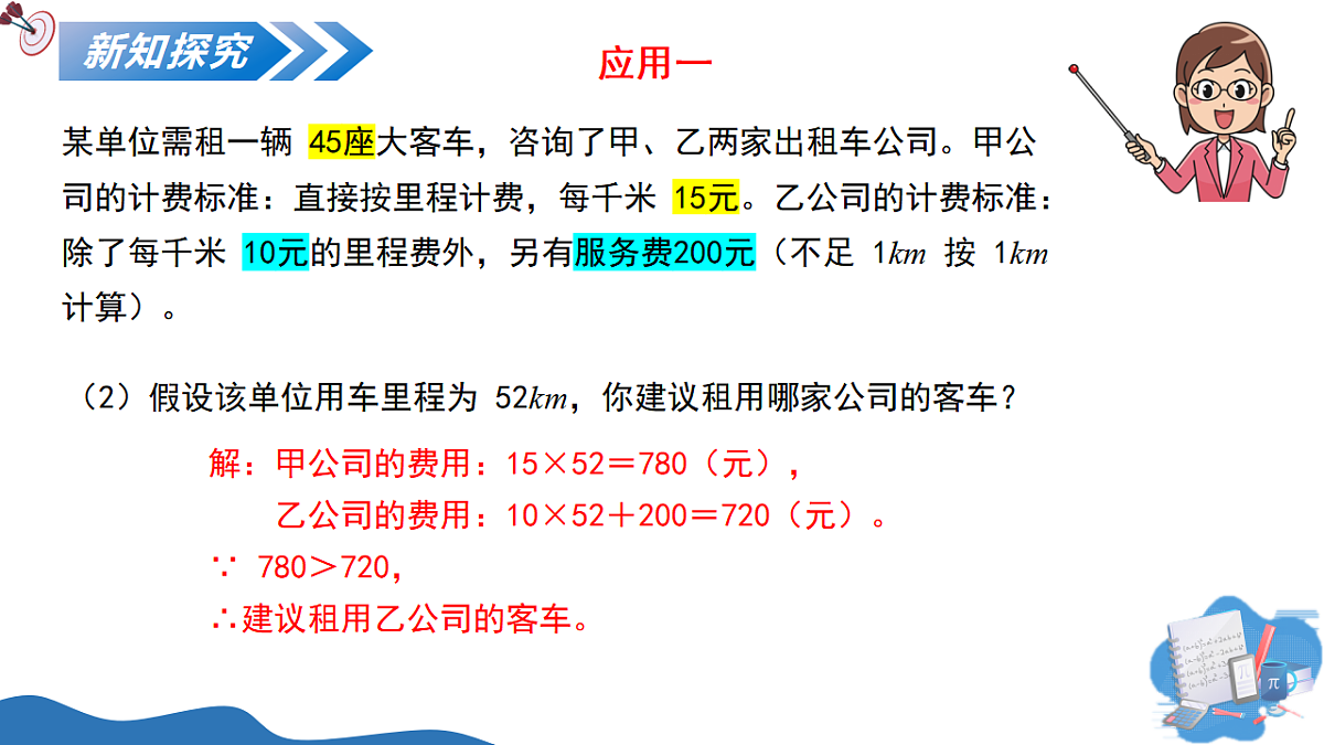 17278287第5页