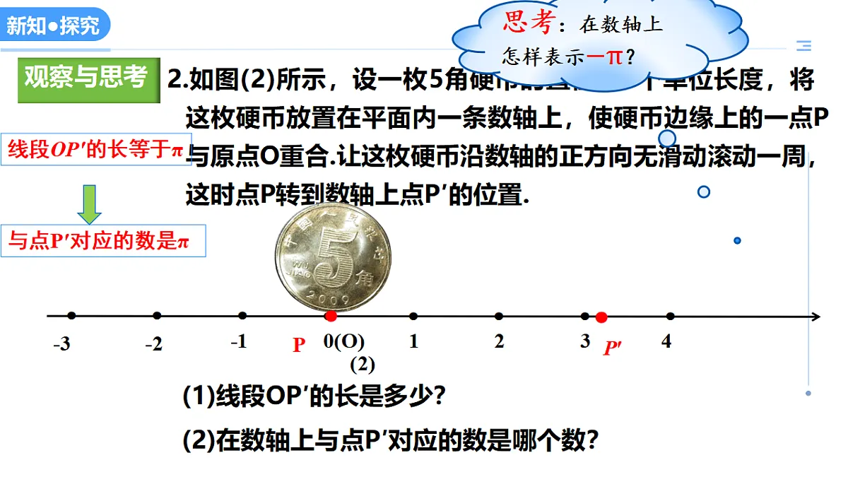 17278302第5页