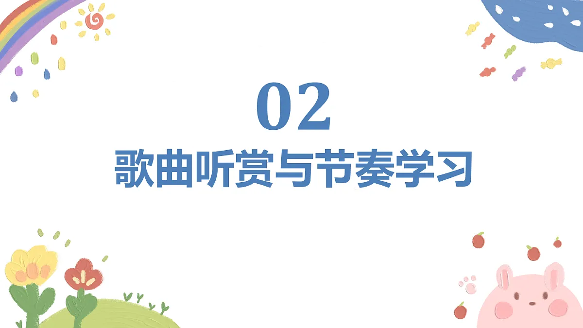 《卖汤圆》课件第6页