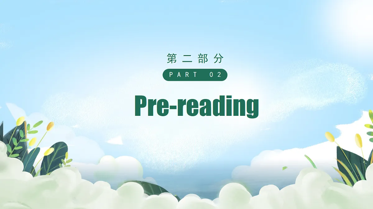 17278471第7页