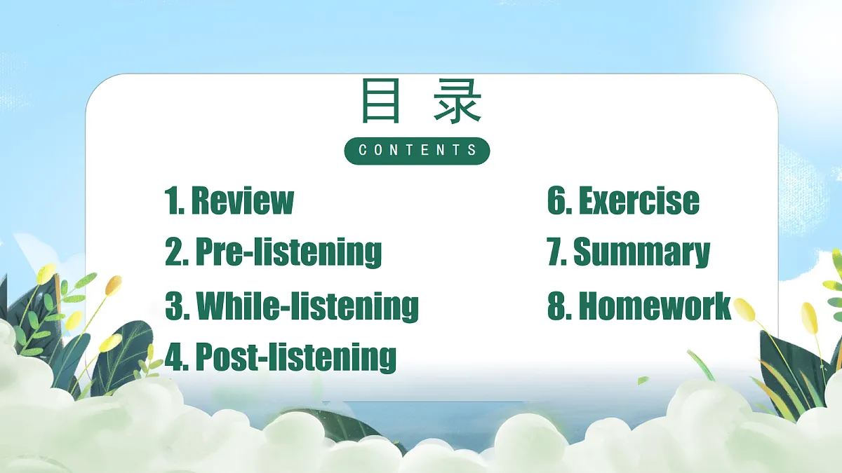17278472第2页