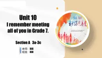 英语九年级全册Unit 10 I remember meeting all of you in Grade 6. Section A教学ppt课件