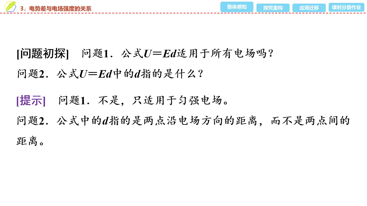 17278484第3页