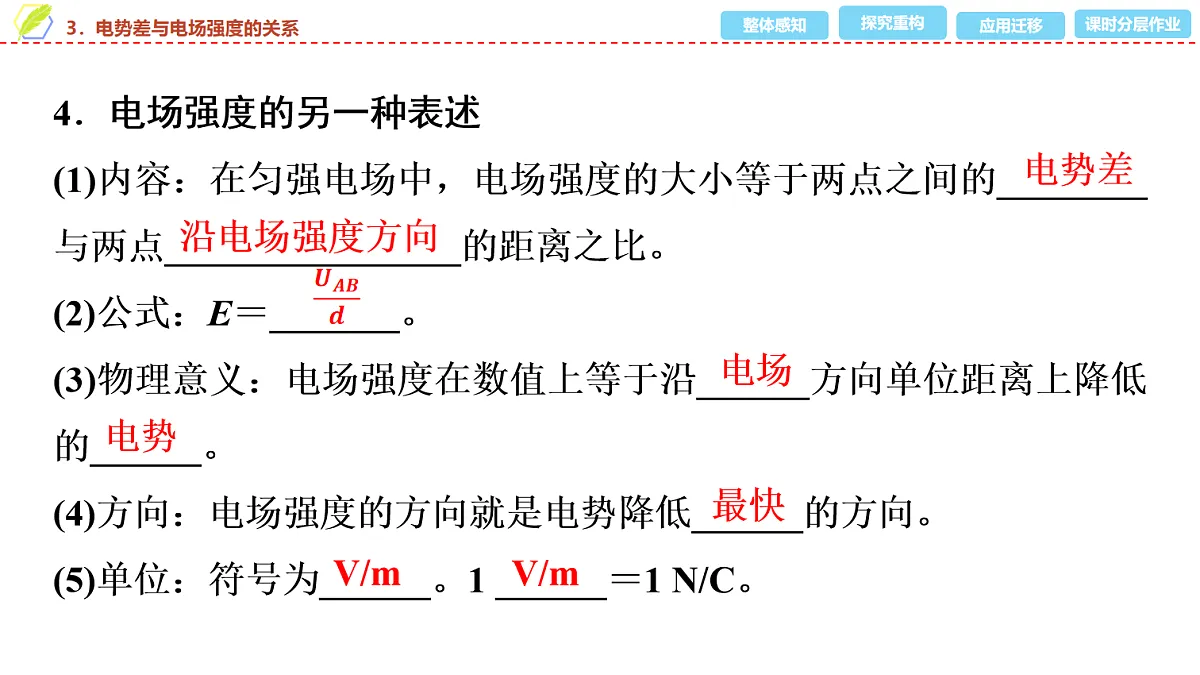 17278484第6页