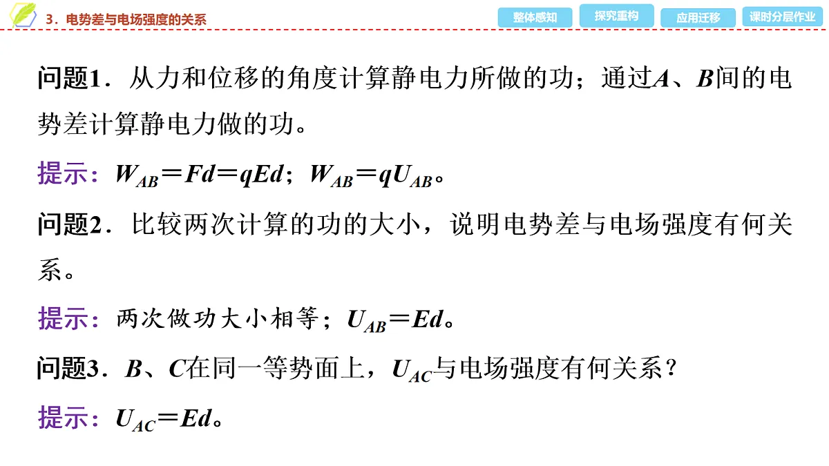17278484第8页