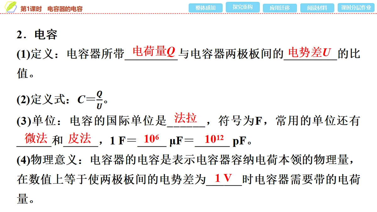 17278485第7页