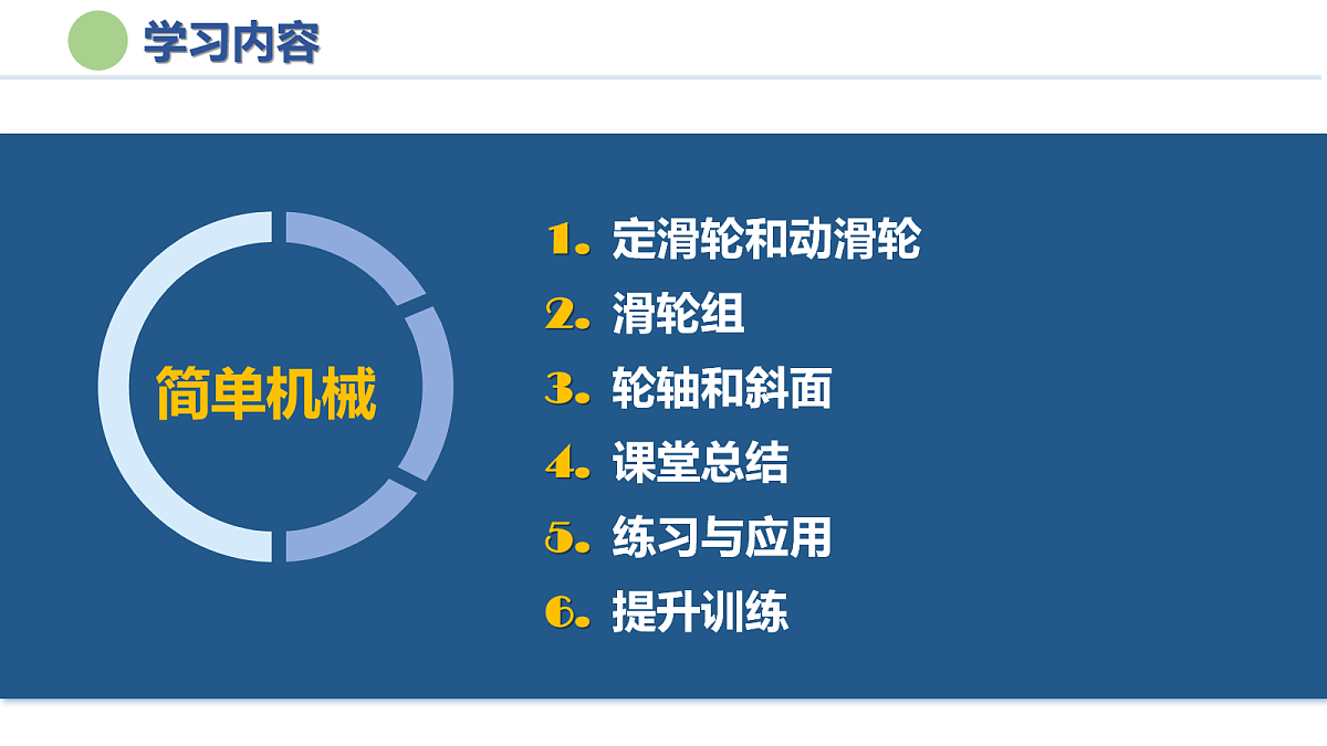 17278843第6页