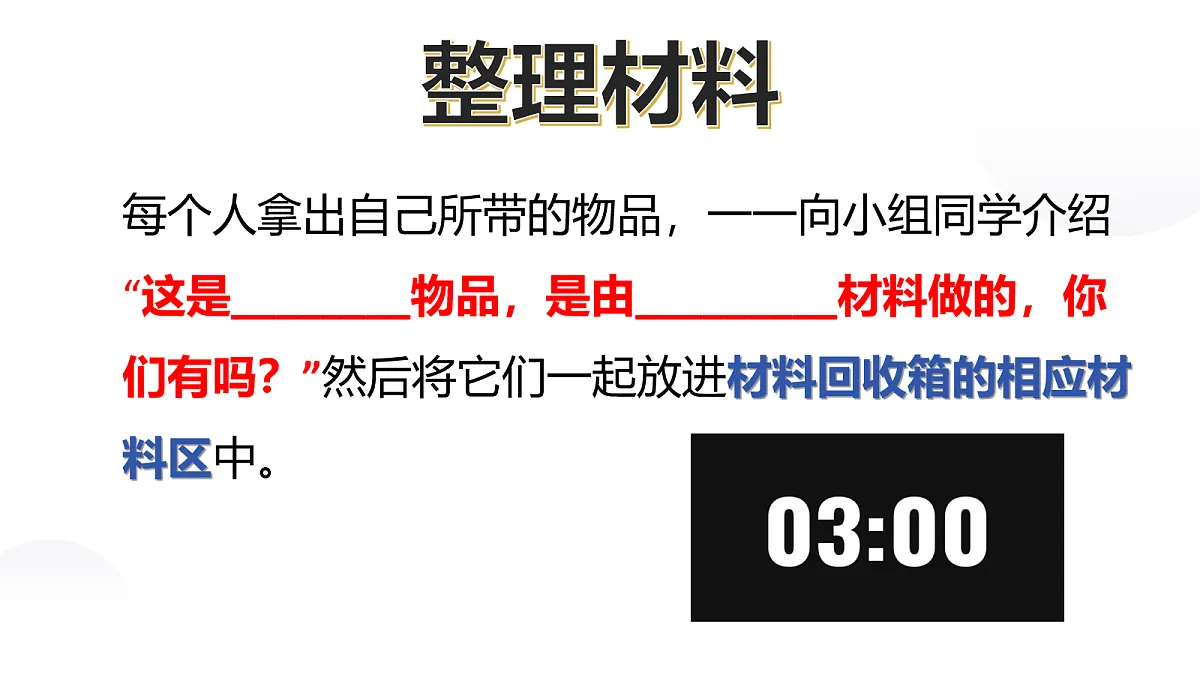 17279172第3页