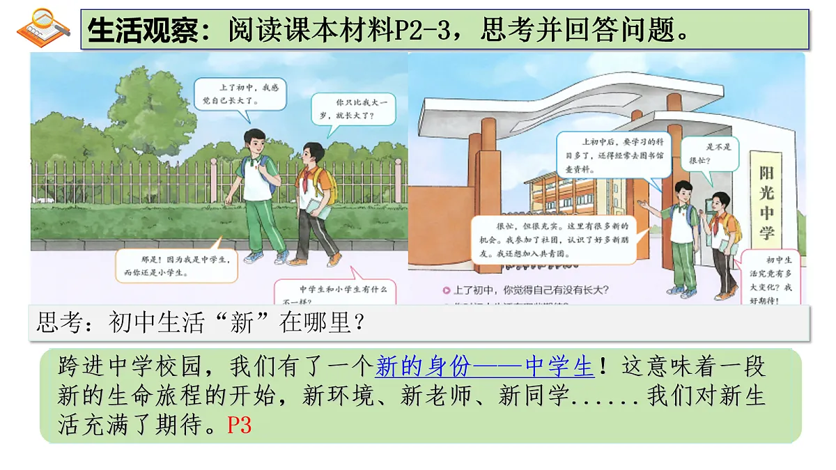 17279787第6页