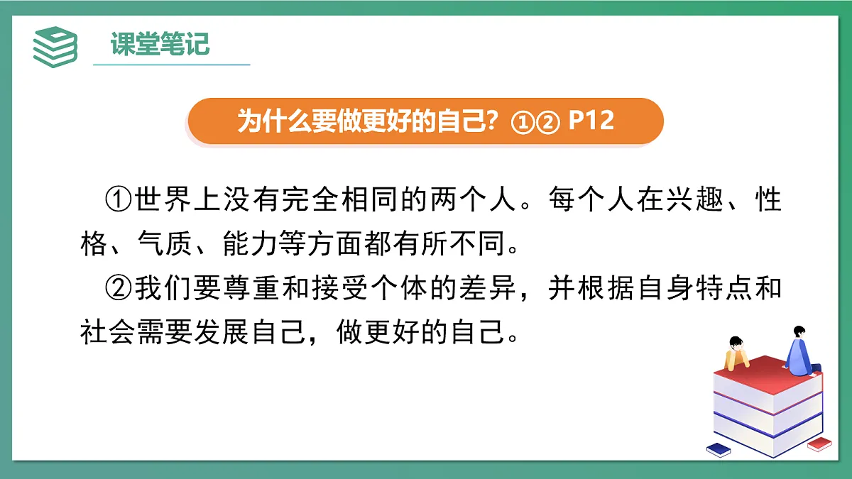 17279807第8页