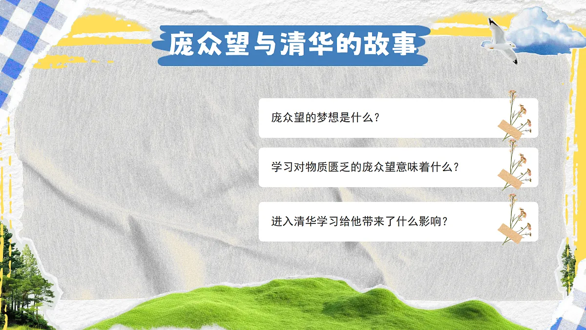 17279827第5页